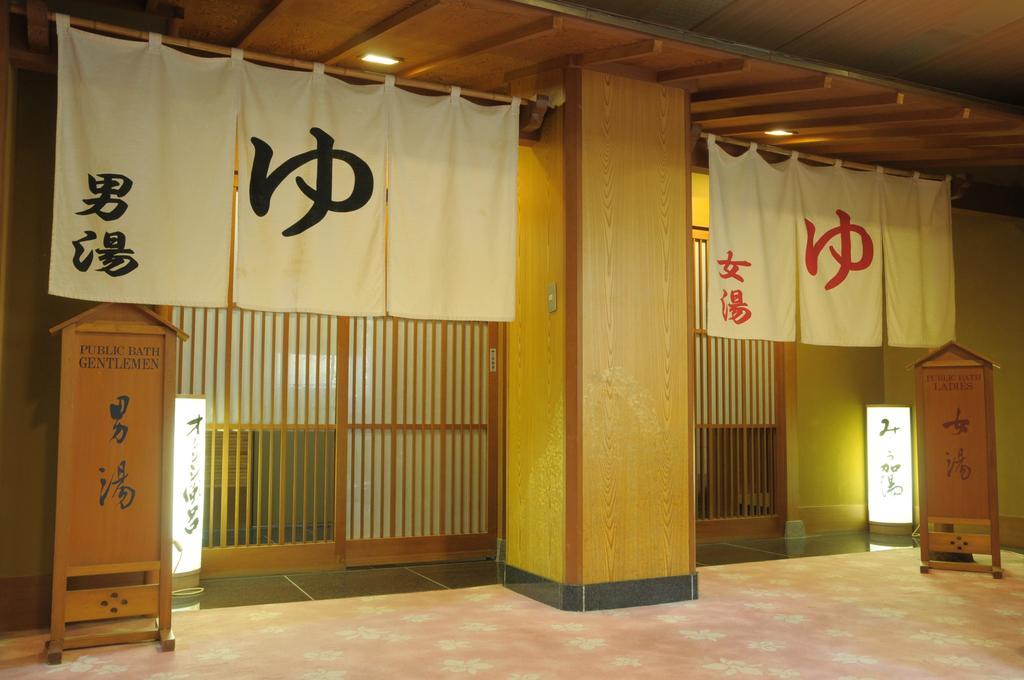 Yugawara Onsen Kawasegien Isuzu Hotel Atami  Eksteriør bilde